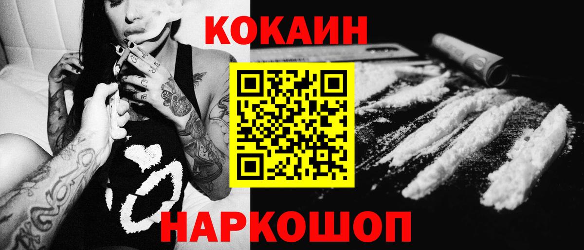 Cocaine Колумбийский  Вход с VPN  закладки  Торжок 