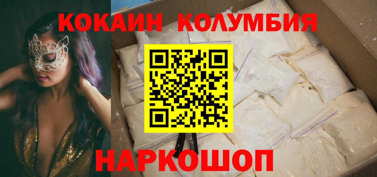 COCAIN 97% Торжок
