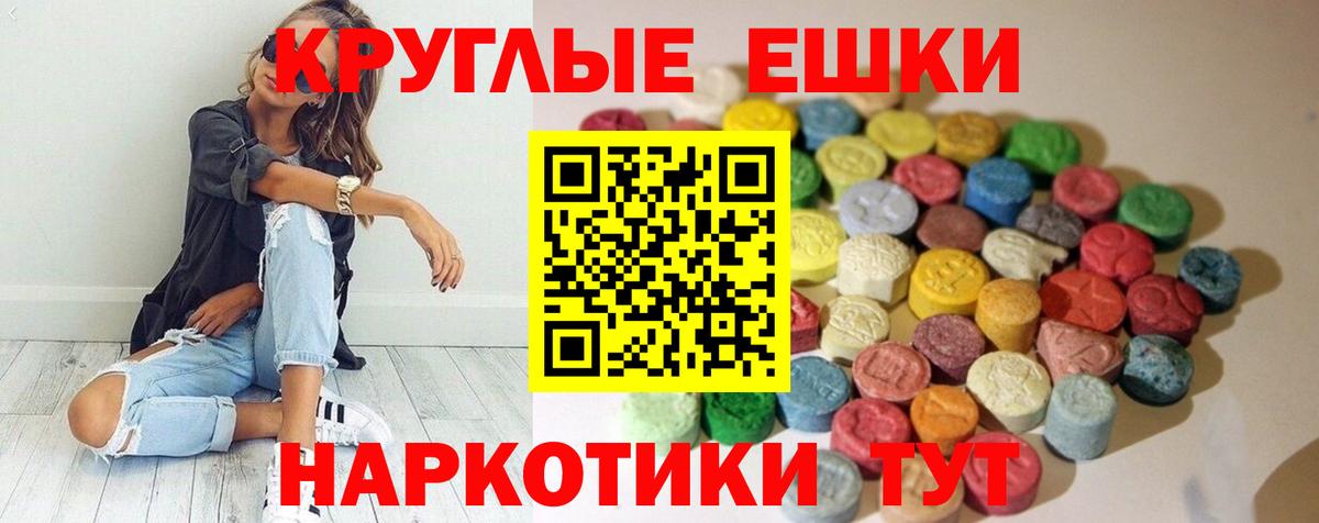 гидра ТОР  ЭКСТАЗИ круглые  Торжок  Вход с VPN  ЭКСТАЗИ VHQ 