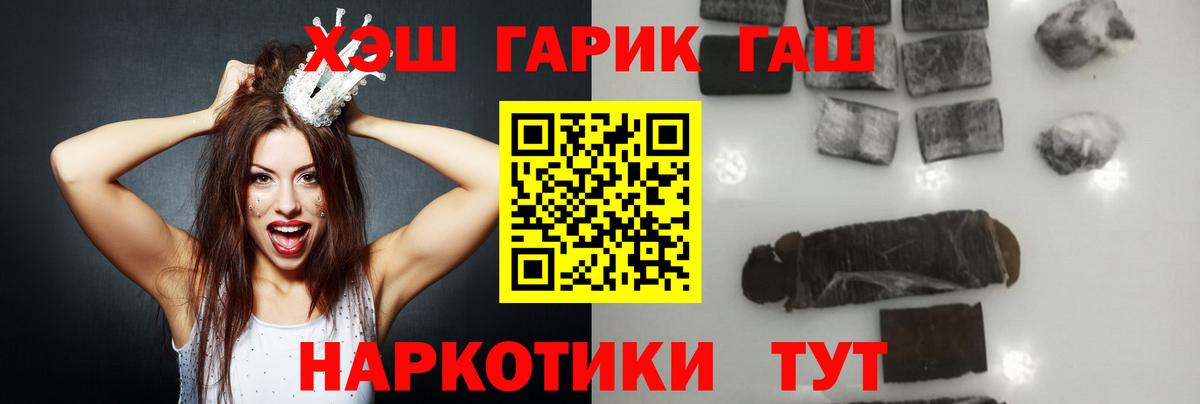 ГАШИШ гарик Торжок