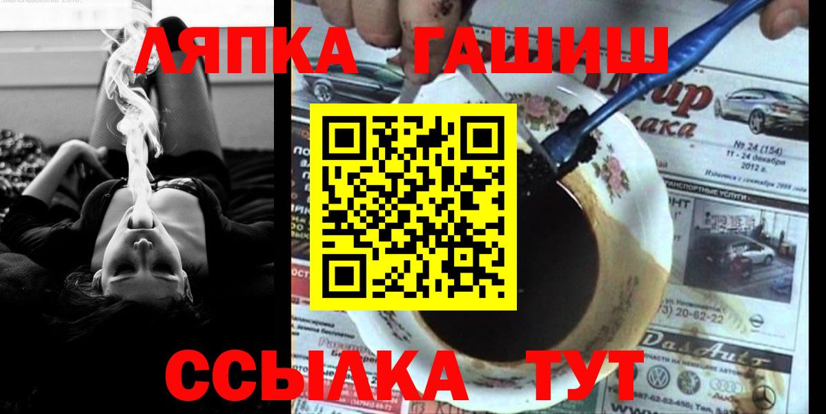 Торжок  Гашиш Ice-O-Lator  Вход с VPN  ГАШ 40% ТГК 