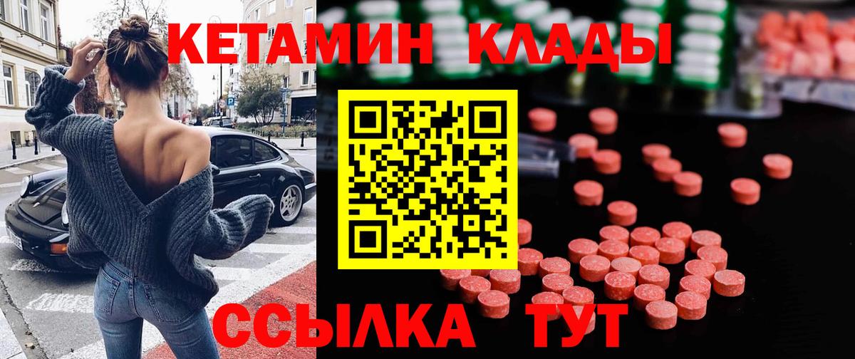 Торжок  КЕТАМИН ketamine  Вход с VPN 