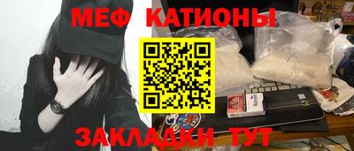 мет Краснокаменск
