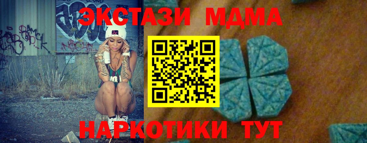 MDMA crystal  МДМА crystal  Вход с VPN  MDMA  Торжок 