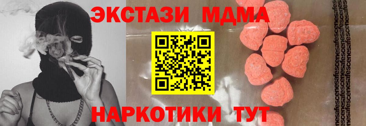 МДМА молли Торжок
