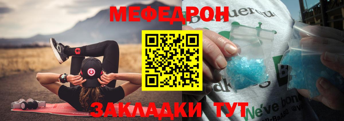 МЯУ-МЯУ  Меф mephedrone  Вход с VPN  Меф  Меф мяу мяу  Торжок 