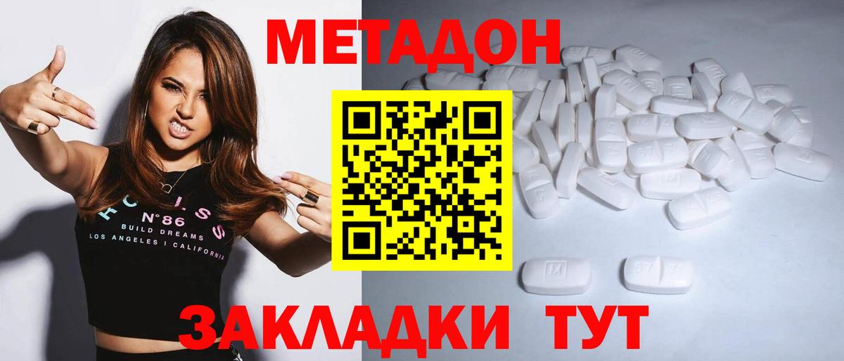МЕТАДОН VHQ  Вход с VPN  Торжок  Метадон мёд 