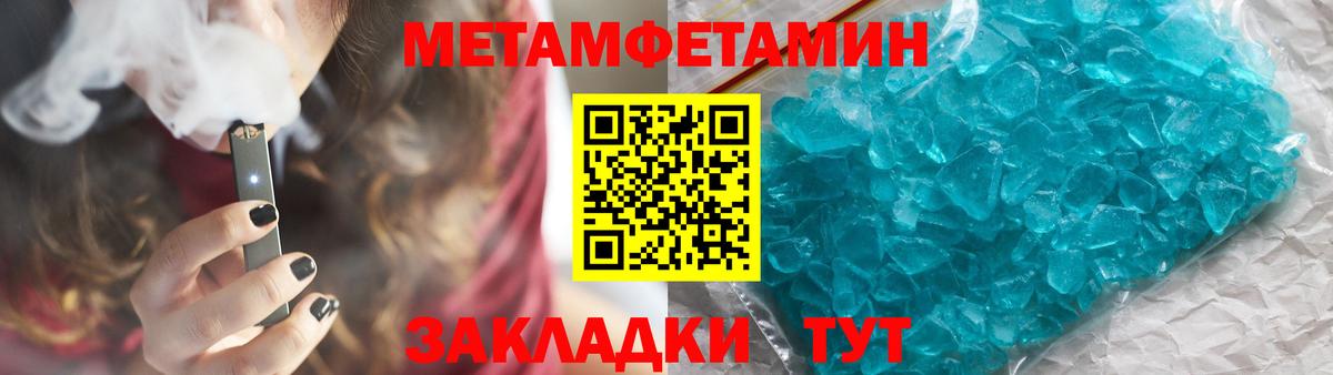 Торжок  Метамфетамин винт  Первитин  Вход с VPN  Метамфетамин винт 