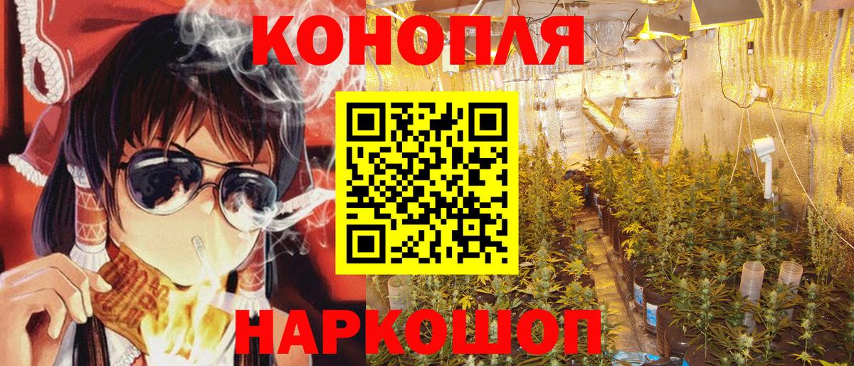 Марихуана AK-47 Торжок